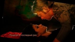 В последний раз ( Прощальное танго )