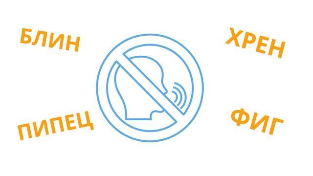 Мат в Исламе! Можно ли использовать мусульманам слова пипец, хрен, фиг смотреть онлайн