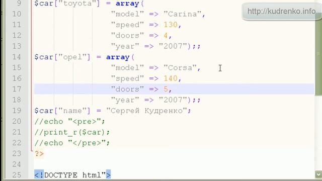 PHP для начинающих 28. смотреть онлайн