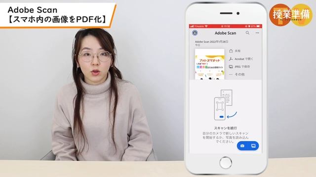 スマホで誰でも簡単！先生の書類をPDF化する【Adobe Scan】 смотреть онлайн
