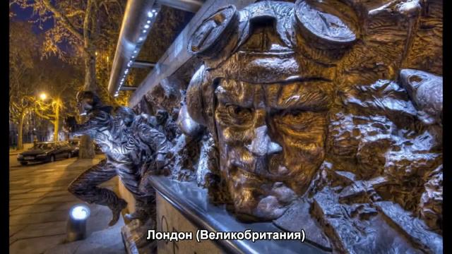 #287. Лондон (Великобритания) (лучшее видео)