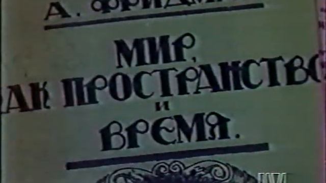 Объять необъятное 1978 смотреть онлайн
