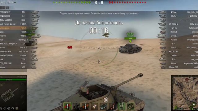 Танковый Бой в WoT смотреть онлайн