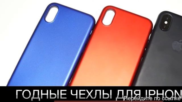 Как купить чехол в алиэкспресс смотреть онлайн