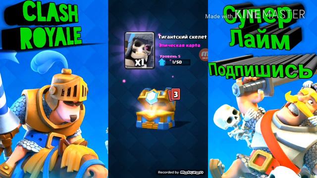 Clash Royale Выпадет ли легенда? смотреть онлайн