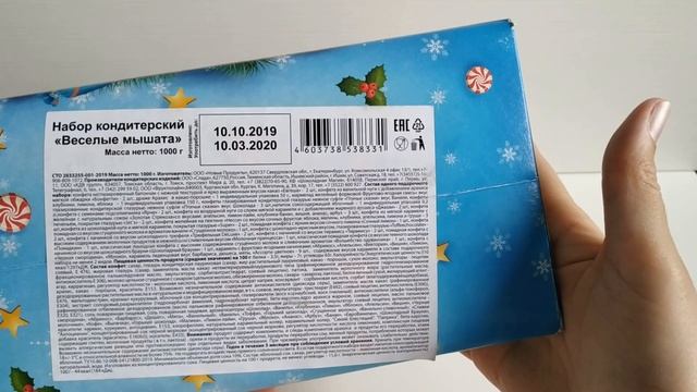 СВЕТОФОР / Сладкие НОВОГОДНИЕ ПОДАРКИ / Что внутри? смотреть онлайн