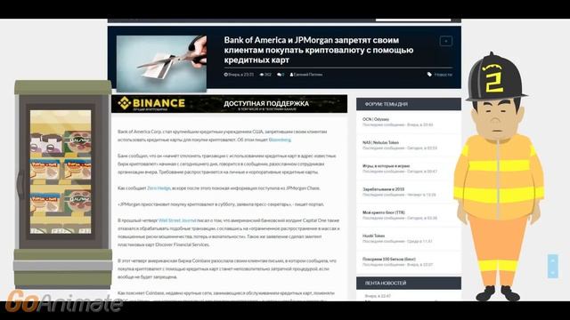 Криптовалюты. Заботливые банки? Таблица коррекций смотреть онлайн