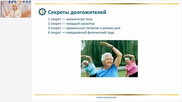 Лузгинова С.В. «КФС «КОЛЕСО СУДЬБЫ» и активизация энергии долголетия и здравия. Ч.2» 11.08.22 смотреть онлайн