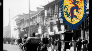 «鞏金甌/Cup of a solid gold» Anthem of the Imperial China (Qinq dynasty)