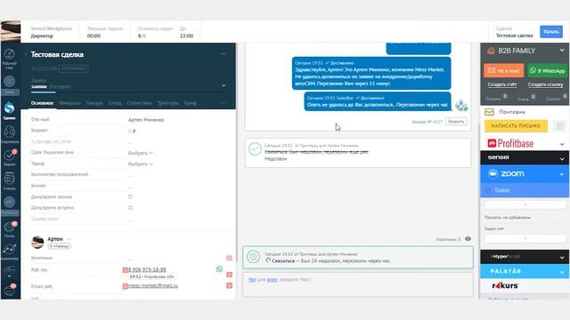 Недозвон. Что делать, чтобы не терять клиента? смотреть онлайн