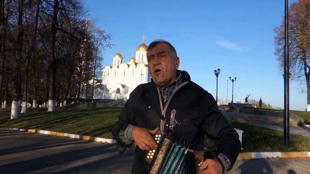 Авторские песни о городе Владимире Download Download Download Download Download Download Download