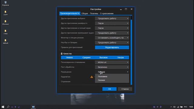 ПРАВИЛЬНАЯ НАСТРОЙКА WALLPAPER ENGINE / МАКСИМАЛЬНОЕ КАЧЕСТВО И ОПТИМИЗАЦИЯ смотреть онлайн