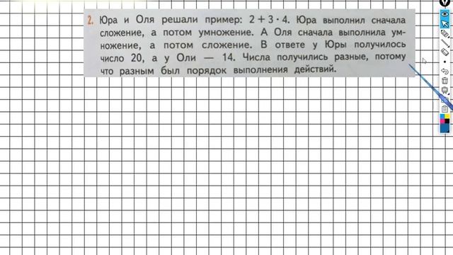 Страница 97 Задание №2 - ГДЗ по математике 2 класс (Дорофеев Г.В.) Часть 1