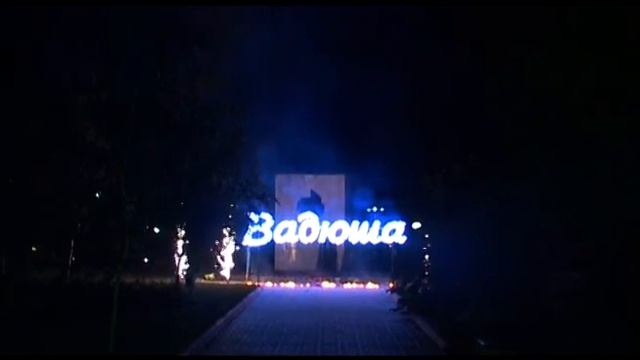 Огненные надписи