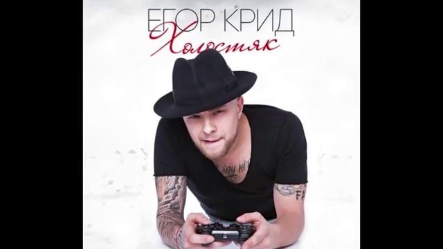 Егор Крид - Берегу/KReeD - Beregu смотреть онлайн