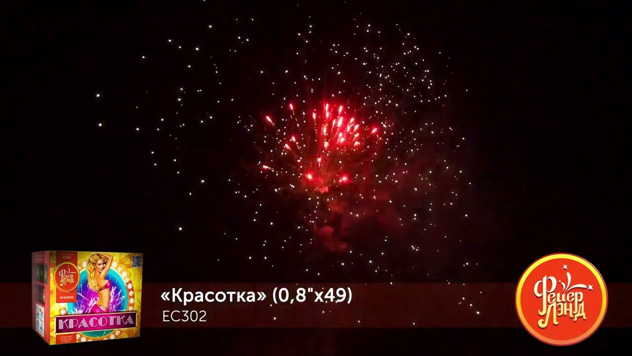 EC302 смотреть онлайн