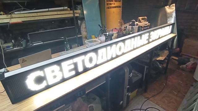 Бегущая строка белого цвета 160*1600 смотреть онлайн