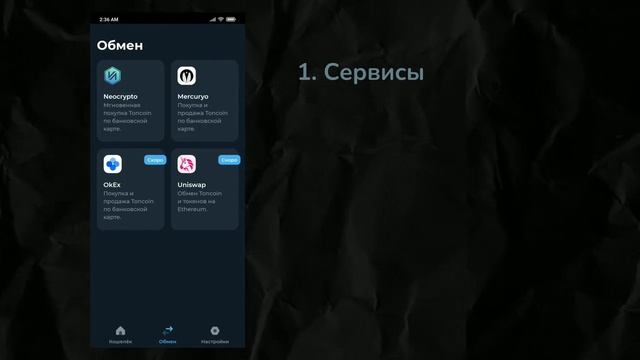 Что такое тонкоин 