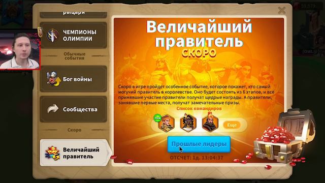 МЕГА АЛЬЯНС TITANS ⚔ игра Rise Of Kingdoms
