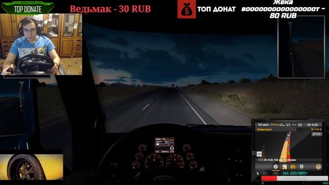 AMERICAN TRUCK SIMULATOR - НА РУЛЕ ARTPLAY TURBO C900 #1