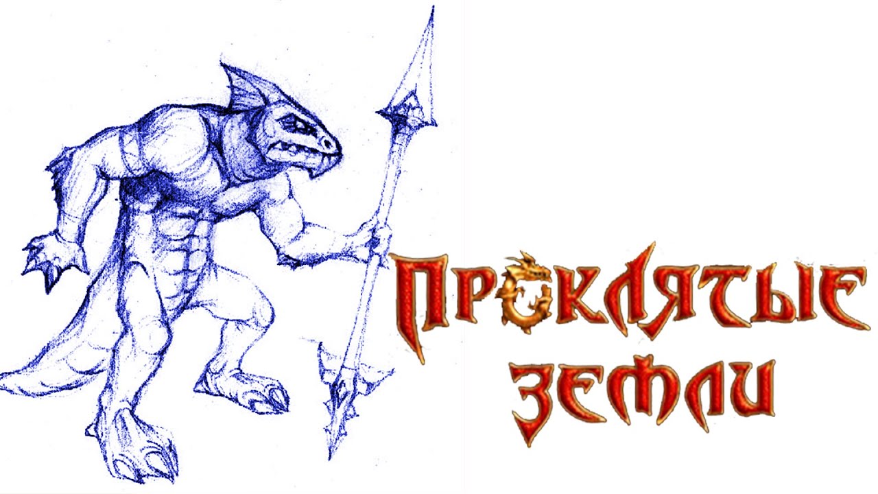 Проклятые земли мод HG 3.6.17/ Evil islands mod HG 3.6.17 смотреть онлайн