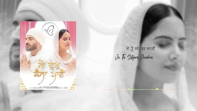 So Dukh Kaisa Paave (Lyrical Video) : Jassie Gill & Jaya Kishori | Punjabi Devotional Song смотреть онлайн