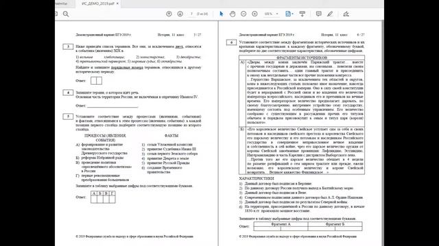 ЕГЭ по истории. Как выучить даты? смотреть онлайн