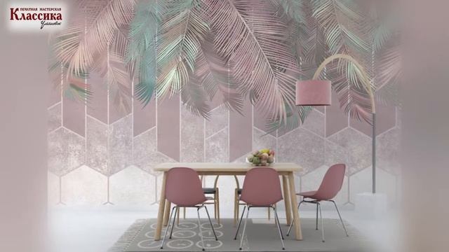 Фотообои "листья" в интерьерах смотреть онлайн