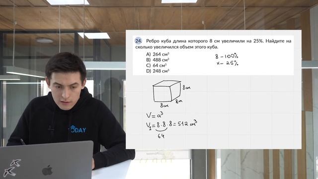 Тест 2. Вопрос 24 смотреть онлайн