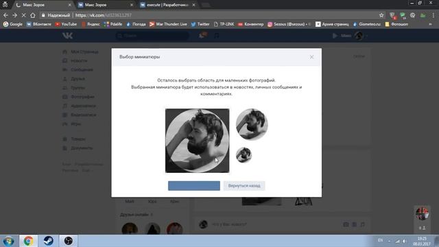 КАК СДЕЛАТЬ ДВОЙНУЮ АВУ ВК смотреть онлайн