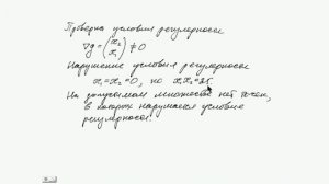 Теория оптимизации - Лекция 2