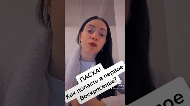 ПАСХА. Первое воскресение мертвых УЖЕ НАЧАЛОСЬ! смотреть онлайн