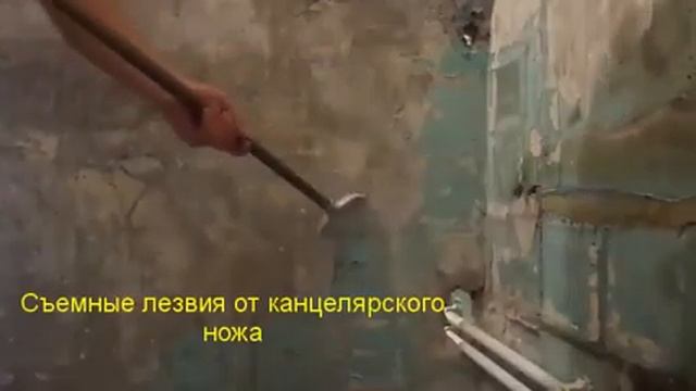 Как удалить краску со стен