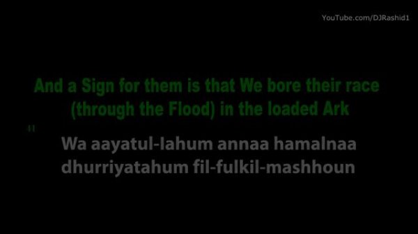 Surah Yaseen Full Beautiful Recitation with English Transliteration - Translation Full HD