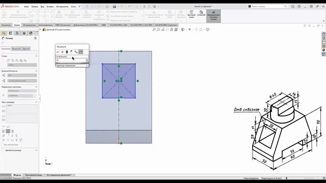 SolidWorks: 3D модель для тренировки № 13