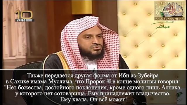 Шейх Ат-Тарифи - Азкары после молитвы смотреть онлайн