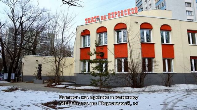 МЦ Виста на Перовской смотреть онлайн