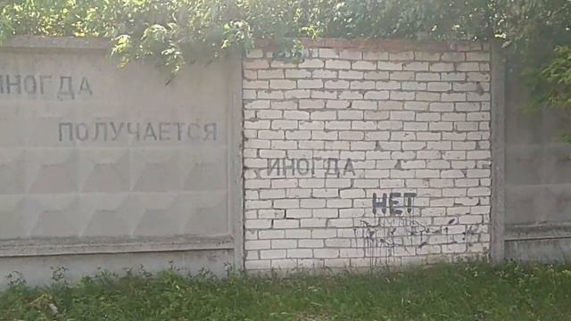 Иногда получается иногда нет - философия жизни!! смотреть онлайн