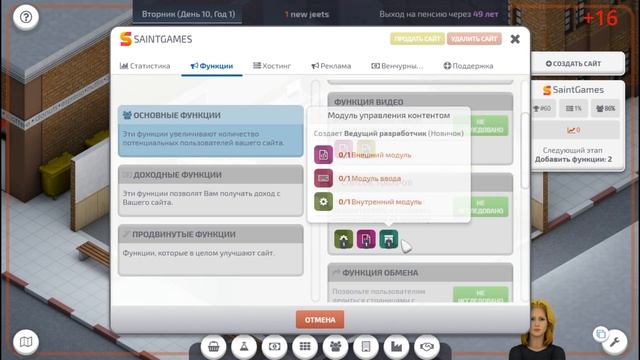 ОТКРЫЛ СВОЮ КОМПАНИЮ! Startup Company #1 смотреть онлайн