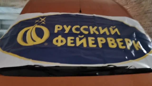 Заработал 120к чистыми за 2 дня на фейерверках смотреть онлайн