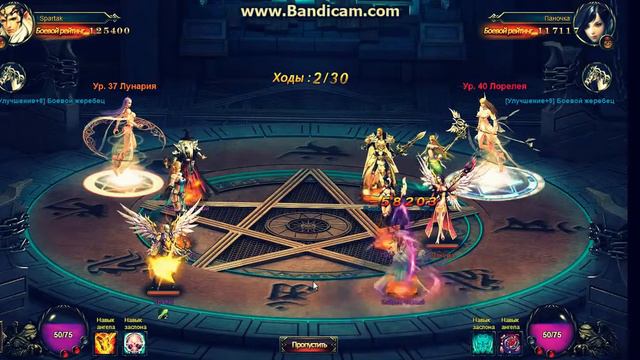 Лига Ангелов (PvP) Spartak Vs Паночка смотреть онлайн