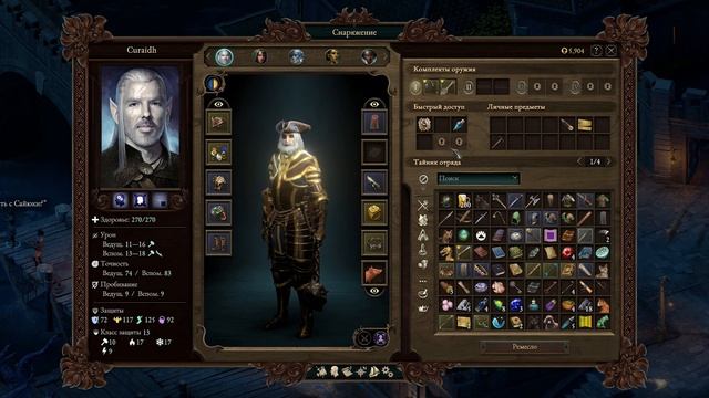 Прохождение Pillars of Eternity II Deadfire - 069 - Важное Дело и Необузданный Рост (Сигнат Мор) смотреть онлайн