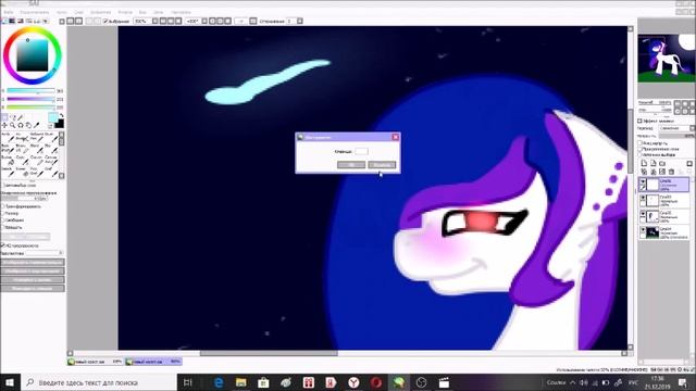 Speedpaint пони. В описание плиз зайдите. смотреть онлайн