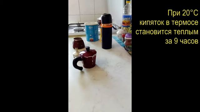 Термос - распаковка и тесты смотреть онлайн