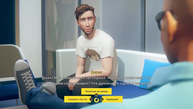 ВЫ УВОЛЕНЫ | LAST STOP #4 смотреть онлайн