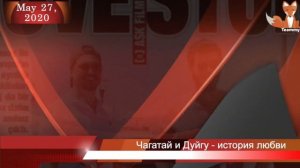 Чагатай Улусой и Дуйгу Сарышин -  история любви