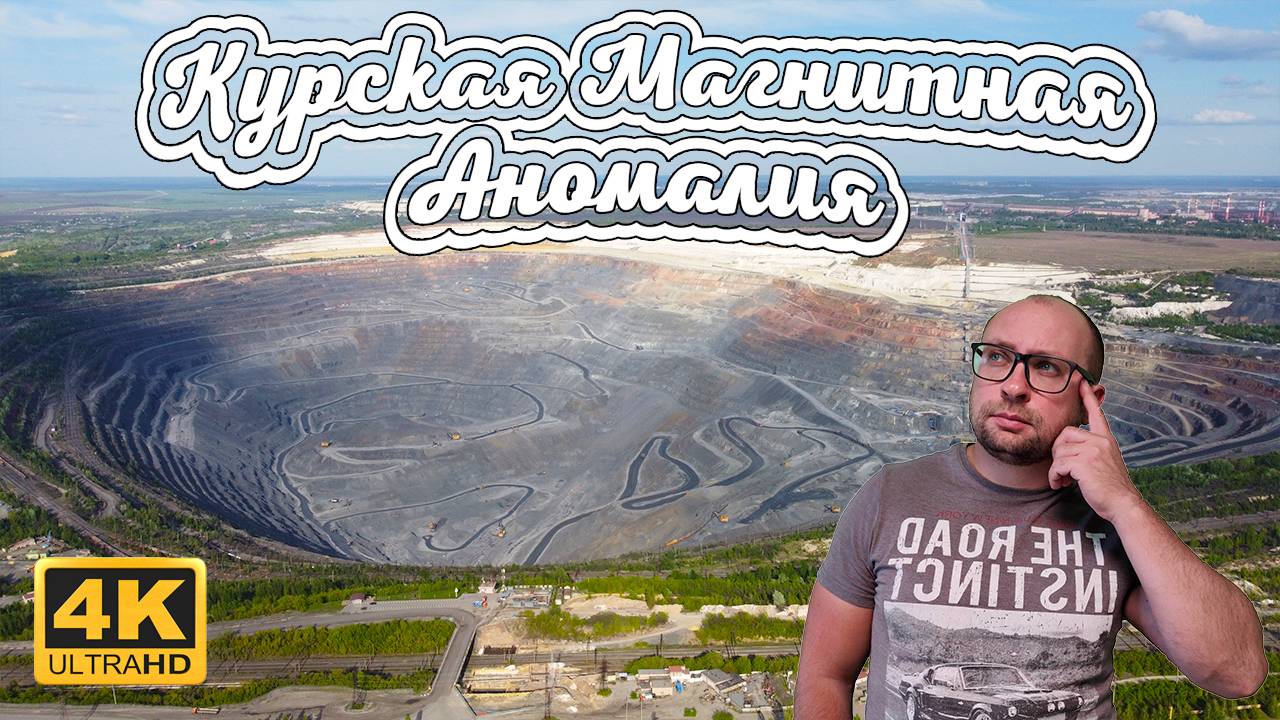 Компас сошёл с ума! Что не так с этим местом? Ищем ответы смотреть онлайн