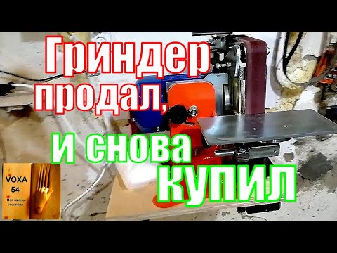 Новый Гриндер СПУТНИК