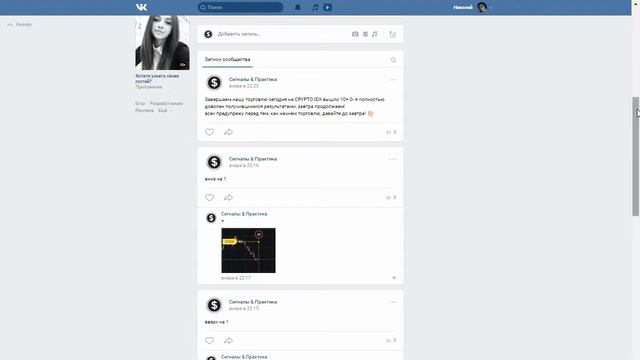 ЗАКРЫТАЯ ГРУППА С БЕСПЛАТНЫМИ СИГНАЛАМИ 34+ 0- | BINOMO смотреть онлайн