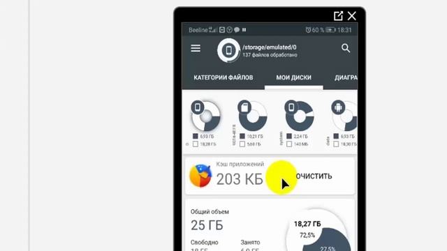 ?Как освободить память на телефоне андроид | приложение анализатор дисков смотреть онлайн